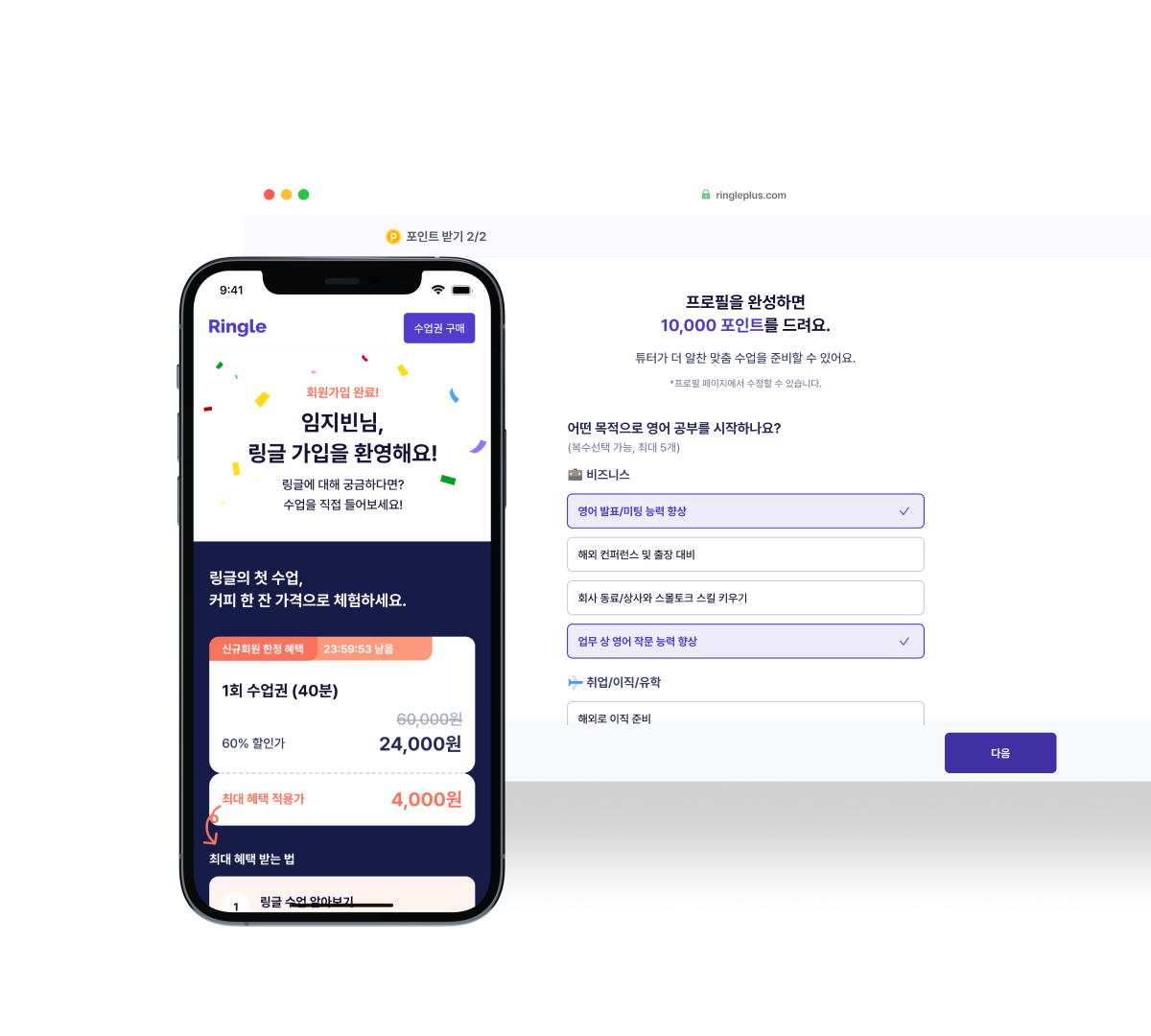 Trial Class Booking Flow